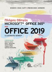 pliris odigos microsoft office 365 kai office 2019 photo