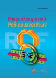 mikroilektroniki radiosyxnotiton photo mikroilektroniki radiosyxnotiton photo
