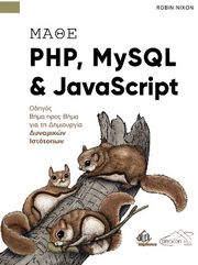 mathe php mysql kai javascript photo mathe php mysql kai javascript photo