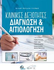 klinikes dexiotites diagnosi kai aitiologisi photo