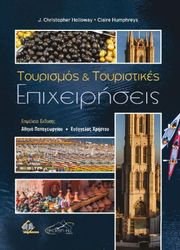 toyrismos kai toyristikes epixeiriseis photo