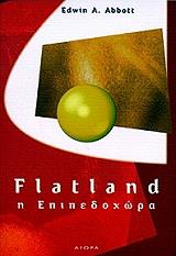 flatland i epipedoxora photo