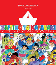 xartino to karabaki photo