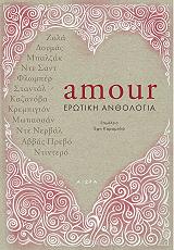 amour erotiki anthologia photo