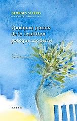 quelques points de la tradition grecque moderne photo