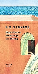 simeiomata poiitikis kai ithikis photo