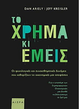 to xrima ki emeis photo