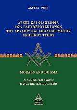 arxes kai filosofia ton eleytherotektonon toy arxaioy kai apodedegmenoy skotikoy typoy i photo