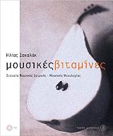 moysikes bitamines cd photo