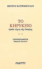 to kirykeio photo to kirykeio photo