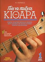 pos na paixete kithara 1 cd photo pos na paixete kithara 1 cd photo