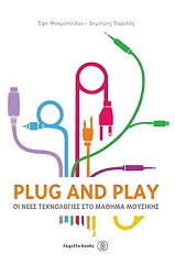 plug and play photo