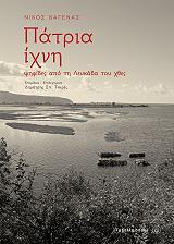 patria ixni photo