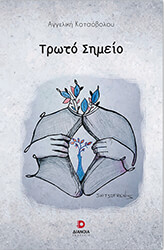 troto simeio photo troto simeio photo