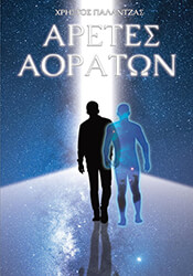 aretes aoraton photo aretes aoraton photo