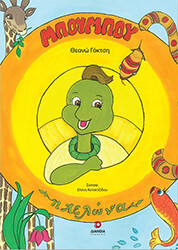 mpoympoy i xelona photo