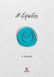 i epodos photo i epodos photo