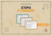 istoria se karteles a gymnasioy photo