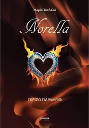 norella photo