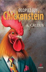 theories toy chickenstein photo