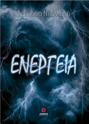 energeia photo energeia photo