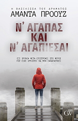 n agapas kai n agapiesai photo n agapas kai n agapiesai photo