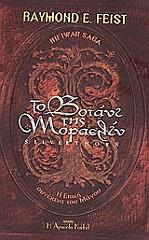 to botani tis moraelin photo to botani tis moraelin photo