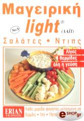 mageiriki light salates ntips mini biblio no3 photo