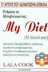 my diet i diaita moy photo