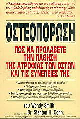 osteoporosi photo