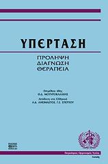 ypertasi photo