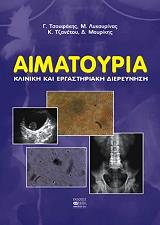 aimatoyria photo