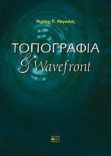topografia kai wavefront photo topografia kai wavefront photo