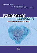 exinokokkos granulosus photo