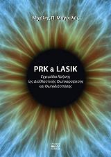 prk and lasik photo
