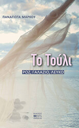 to toyli photo
