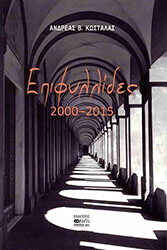 epifyllides 2000 2015 photo