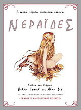 neraides photo