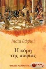 i kori tis sofias photo