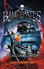 bampirates oi daimones toy okeanoy photo