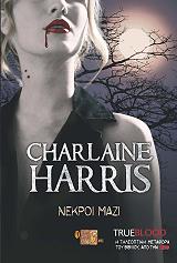 nekroi mazi photo nekroi mazi photo