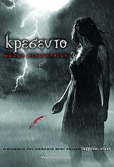 kresento photo