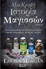 mia kryfi istoria magisson b tomos photo