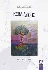 kena lithis photo