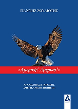 ameriki ameriki photo ameriki ameriki photo