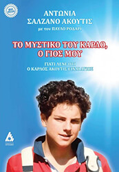 to mystiko toy karlo o gios moy photo