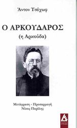o arkoydaros photo