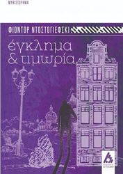 egklima kai timoria photo