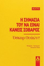 i simasia toy na einai kaneis sobaros photo