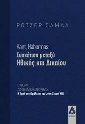 kant habermas sysxetisi metaxy ithikis kai dikaioy photo